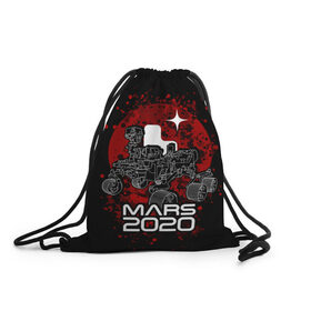 Рюкзак-мешок 3D с принтом МАРС 2020, Perseverance в Курске, 100% полиэстер | плотность ткани — 200 г/м2, размер — 35 х 45 см; лямки — толстые шнурки, застежка на шнуровке, без карманов и подкладки | mars 2020 | nasa | perseverance | космос | марс | марс 2020 | марсоход | персеверенс