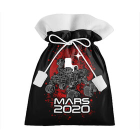 Подарочный 3D мешок с принтом МАРС 2020, Perseverance в Курске, 100% полиэстер | Размер: 29*39 см | mars 2020 | nasa | perseverance | космос | марс | марс 2020 | марсоход | персеверенс