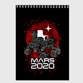 Скетчбук с принтом МАРС 2020, Perseverance в Курске, 100% бумага
 | 48 листов, плотность листов — 100 г/м2, плотность картонной обложки — 250 г/м2. Листы скреплены сверху удобной пружинной спиралью | mars 2020 | nasa | perseverance | космос | марс | марс 2020 | марсоход | персеверенс