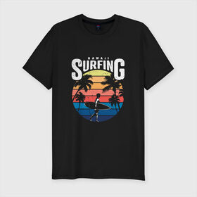 Мужская футболка хлопок Slim с принтом Серфинг на Гавайах в Курске, 92% хлопок, 8% лайкра | приталенный силуэт, круглый вырез ворота, длина до линии бедра, короткий рукав | гавайи | закат | отпуск | пальмы | серфинг