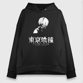 Женское худи Oversize хлопок с принтом Токийский гуль Tokyo Ghoul в Курске, френч-терри — 70% хлопок, 30% полиэстер. Мягкий теплый начес внутри —100% хлопок | боковые карманы, эластичные манжеты и нижняя кромка, капюшон на магнитной кнопке | anime | kaneki ken | tokyo ghoul | tokyo ghoul: re | аниме | анимэ | гули | джузо сузуя | канеки кен | кузен йошимура | наки | нишики нишио | ре | ренджи йомо | ризе камиширо | токийский гуль | тоука киришима | ута