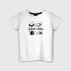 Детская футболка хлопок с принтом 12 апреля - День Космонавтики в Курске, 100% хлопок | круглый вырез горловины, полуприлегающий силуэт, длина до линии бедер | 12 апреля | астероид | космонавтика | космос | летающая тарелка | планета | ракета | сатурн