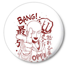 Значок с принтом One-Punch Man в Курске,  металл | круглая форма, металлическая застежка в виде булавки | anime | one punch man | onepunchman | saitama | аниме | ванпанчмен | лысый плащ | манга | сайтама