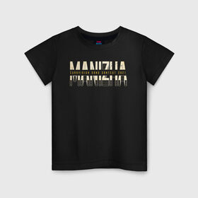 Детская футболка хлопок с принтом Певица Манижа Евровидение 2021 в Курске, 100% хлопок | круглый вырез горловины, полуприлегающий силуэт, длина до линии бедер | eurovision | manizha | russian woman | евровидение | манижа | певица
