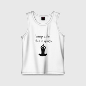 Детская майка хлопок с принтом Keep calm this is yoga в Курске,  |  | Тематика изображения на принте: keep calm | this is yoga | асаны | гимнастика | для тренера по йоге | зоровье | йога | пилатес | позы | спокойствие | спорт