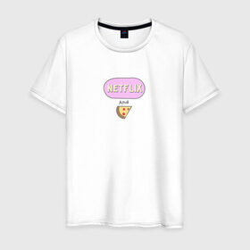 Мужская футболка хлопок с принтом Netflix and Pizza в Курске, 100% хлопок | прямой крой, круглый вырез горловины, длина до линии бедер, слегка спущенное плечо. | netflix and pizza | еда | кино | нетфликс и пицца | отдых | сериал | чилл