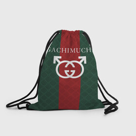 Рюкзак-мешок 3D с принтом GACHI GUCCI в Курске, 100% полиэстер | плотность ткани — 200 г/м2, размер — 35 х 45 см; лямки — толстые шнурки, застежка на шнуровке, без карманов и подкладки | aniki | billy | boss | boy | bucks | dark | deep | door | dungeon | fantasy | gachi | gachimuchi | gucci | gym | hundred | master | milos | muchi | next | ricardo | three | van | wee | билли | ван | гачи | гачимучи | гучи | гуччи 