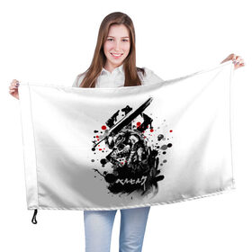 Флаг 3D с принтом Берсерк в Курске, 100% полиэстер | плотность ткани — 95 г/м2, размер — 67 х 109 см. Принт наносится с одной стороны | anime | berserk | guts | аниме | берсерк | берусеруку | гатс | гатцу | мангa