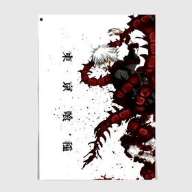 Постер с принтом Какуджа | Токийский гуль в Курске, 100% бумага
 | бумага, плотность 150 мг. Матовая, но за счет высокого коэффициента гладкости имеет небольшой блеск и дает на свету блики, но в отличии от глянцевой бумаги не покрыта лаком | anime | kaneki ken | tokyo ghoul | tokyo ghoul: re | аниме | анимэ | гули | джузо сузуя | канеки кен | кузен йошимура | наки | нишики нишио | ре | ренджи йомо | ризе камиширо | токийский гуль | тоука киришима | ута