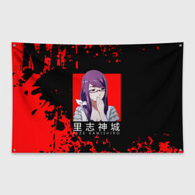 Флаг-баннер с принтом RIZE KAMISHIRO | Tokyo Ghoul в Курске, 100% полиэстер | размер 67 х 109 см, плотность ткани — 95 г/м2; по краям флага есть четыре люверса для крепления | anime | kaneki ken | tokyo ghoul | tokyo ghoul: re | аниме | анимэ | гули | джузо сузуя | канеки кен | кузен йошимура | наки | нишики нишио | ре | ренджи йомо | ризе камиширо | токийский гуль | тоука киришима | ута