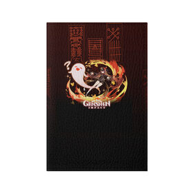 Обложка для паспорта матовая кожа с принтом Genshin Impact - Hu Tao в Курске, натуральная матовая кожа | размер 19,3 х 13,7 см; прозрачные пластиковые крепления | anime | fire | firefly | game | gamer | genshin | genshin impact | hu tao | hutao | impact | аниме | архонт | ваншу | геншин | геншин импакт | дилюк | импакт | ли юэ | огонь | призрак | ху тао | хутао