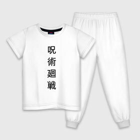 Детская пижама хлопок с принтом JUJUTSU KAISEN | МАГИЧЕСКАЯ БИТВА в Курске, 100% хлопок |  брюки и футболка прямого кроя, без карманов, на брюках мягкая резинка на поясе и по низу штанин
 | anime | japan | japanese | jujutsu | jujutsu kaisen | kaisen | sukuna | аниме | двуликий призрак | иероглифы | инумаки | итадори | итадори юдзи | магическая битва | нобара | панда | рёмен | рёмен сукуна | сатору | сукуна | юдзи