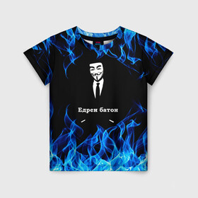 Детская футболка 3D с принтом Анонимус $$$ в Курске, 100% гипоаллергенный полиэфир | прямой крой, круглый вырез горловины, длина до линии бедер, чуть спущенное плечо, ткань немного тянется | anonymous | edren baton | mask of anonymous | meme | meme edren baton | print anonymous | print edren baton | анонимус | едрен батон | маска анонимуса | мем | мем анонимус | мем едрен батон | огонь | принт анонимус | принт едрен батон | синий о