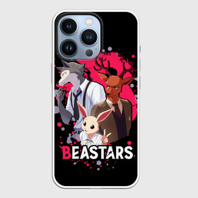 Чехол для iPhone 13 Pro с принтом BEASTARS (Легоши, Луи и Хару) в Курске,  |  | anime | beastars | haru | legoshi | louis | manga | аниме | волк | выдающиеся звери | зайка | легоси | легоши | луи | манга | олень | хару