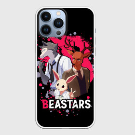 Чехол для iPhone 13 Pro Max с принтом BEASTARS (Легоши, Луи и Хару) в Курске,  |  | anime | beastars | haru | legoshi | louis | manga | аниме | волк | выдающиеся звери | зайка | легоси | легоши | луи | манга | олень | хару