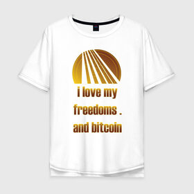 Мужская футболка хлопок Oversize с принтом Bitcoin в Курске, 100% хлопок | свободный крой, круглый ворот, “спинка” длиннее передней части | Тематика изображения на принте: bitcoin | btc | байненс | биржа | битиси | биткоин | друзья | крипто | сатоши | цифровая валюта | я люблю биткоин | я люблю друзей