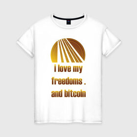 Женская футболка хлопок с принтом Bitcoin в Курске, 100% хлопок | прямой крой, круглый вырез горловины, длина до линии бедер, слегка спущенное плечо | bitcoin | btc | байненс | биржа | битиси | биткоин | друзья | крипто | сатоши | цифровая валюта | я люблю биткоин | я люблю друзей