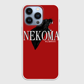 Чехол для iPhone 13 Pro с принтом Некома в Курске,  |  | Тематика изображения на принте: haikyuu | nekoma | аниме волейбол | волейбол | кенма | куроо | некома | тетсуро