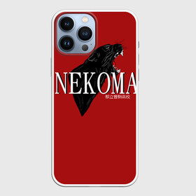 Чехол для iPhone 13 Pro Max с принтом Некома в Курске,  |  | Тематика изображения на принте: haikyuu | nekoma | аниме волейбол | волейбол | кенма | куроо | некома | тетсуро