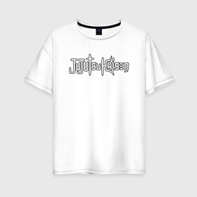 Женская футболка хлопок Oversize с принтом JUJUTSU KAISEN белая надпись в Курске, 100% хлопок | свободный крой, круглый ворот, спущенный рукав, длина до линии бедер
 | anime | japan | japanese | jujutsu | jujutsu kaisen | kaisen | sukuna | аниме | двуликий призрак | иероглифы | инумаки | итадори | итадори юдзи | магическая битва | нобара | панда | рёмен | рёмен сукуна | сатору | сукуна | юдзи