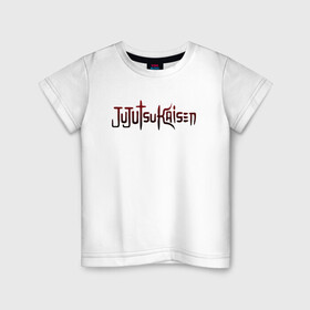 Детская футболка хлопок с принтом JUJUTSU KAISEN надпись градиент в Курске, 100% хлопок | круглый вырез горловины, полуприлегающий силуэт, длина до линии бедер | anime | japan | japanese | jujutsu | jujutsu kaisen | kaisen | sukuna | аниме | двуликий призрак | иероглифы | инумаки | итадори | итадори юдзи | магическая битва | нобара | панда | рёмен | рёмен сукуна | сатору | сукуна | юдзи