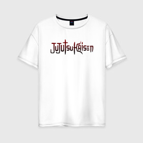 Женская футболка хлопок Oversize с принтом JUJUTSU KAISEN надпись градиент в Курске, 100% хлопок | свободный крой, круглый ворот, спущенный рукав, длина до линии бедер
 | anime | japan | japanese | jujutsu | jujutsu kaisen | kaisen | sukuna | аниме | двуликий призрак | иероглифы | инумаки | итадори | итадори юдзи | магическая битва | нобара | панда | рёмен | рёмен сукуна | сатору | сукуна | юдзи