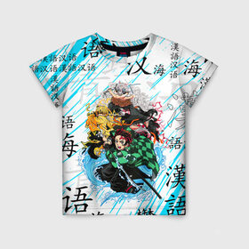 Детская футболка 3D с принтом КЛИНОК РАССЕКАЮЩИЙ ДЕМОНОВ в Курске, 100% гипоаллергенный полиэфир | прямой крой, круглый вырез горловины, длина до линии бедер, чуть спущенное плечо, ткань немного тянется | Тематика изображения на принте: anime | nezuko | аниме | гию томиока | зеницу агацума | клинок рассекающий демонов | манга | мультик | мультфильм | незуко | незуко камадо | поезд бесконечный | сериал | танджиро камадо | шинобу кочо.