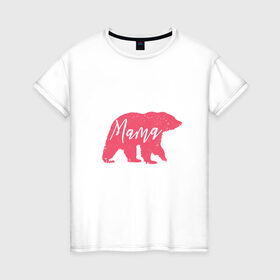 Женская футболка хлопок с принтом Мама Медведица в Курске, 100% хлопок | прямой крой, круглый вырез горловины, длина до линии бедер, слегка спущенное плечо | art | bear | bears | mama | mom | mom bear | pink bear | арт | белая медведица | белый медведь | животные | иллюстрация | лучшая мама | лучшая мама мерч | лучшая мама рисунок | мамочка | мамуля | медведь | медведь рисунок