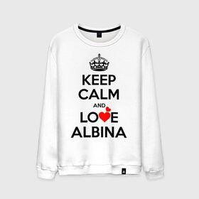 Мужской свитшот хлопок с принтом Будь спок и люби Альбину в Курске, 100% хлопок |  | Тематика изображения на принте: albina | hearts | keep calm and | love | альбина | любите | любовь | сердца | сохраняйте | спокойствие