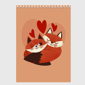 Скетчбук с принтом Влюбленные Лисички в Курске, 100% бумага
 | 48 листов, плотность листов — 100 г/м2, плотность картонной обложки — 250 г/м2. Листы скреплены сверху удобной пружинной спиралью | fox | fox love | влюбленные лисички | лисы | сердца