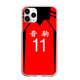 Чехол для iPhone 11 Pro матовый с принтом НЕКОМА 11 КЕНМА КОЗУМЕ в Курске, Силикон |  | anime | haikyu | haikyuu | karasuno | аниме | аниме карасуно | волейбол | ворон | кагеяма | карасуно | кей | кенма | козуме | куроо | манга | мяч | некома | сатори | сёё хината | тендо | тобио | хайкью карасуно | хината