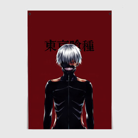 Постер с принтом Канеки Кен Kaneki Ken в Курске, 100% бумага
 | бумага, плотность 150 мг. Матовая, но за счет высокого коэффициента гладкости имеет небольшой блеск и дает на свету блики, но в отличии от глянцевой бумаги не покрыта лаком | anime | kaneki ken | tokyo ghoul | tokyo ghoul: re | аниме | анимэ | гули | джузо сузуя | канеки кен | кузен йошимура | наки | нишики нишио | ре | ренджи йомо | ризе камиширо | токийский гуль | тоука киришима | ута