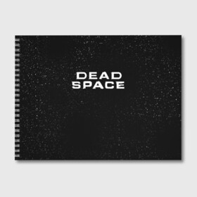 Альбом для рисования с принтом DEAD SPACE МЁРТВЫЙ КОСМОС в Курске, 100% бумага
 | матовая бумага, плотность 200 мг. | Тематика изображения на принте: dead | ishimura | obelisk | space | virus | айзек | вирус | зомби | игра | ишимура | кларк | космос | костюм | мёртвый | мёртвый космос | монстр | обелиск