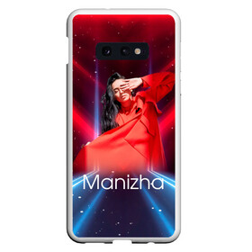 Чехол для Samsung S10E с принтом Манижа  Manizha в Курске, Силикон | Область печати: задняя сторона чехла, без боковых панелей | Тематика изображения на принте: manizha | далеровна | душанбе | евровидение | евровидение 2021 | манижа | певица | таджикистан | хамраева