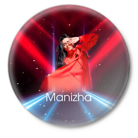 Значок с принтом Манижа  Manizha в Курске,  металл | круглая форма, металлическая застежка в виде булавки | Тематика изображения на принте: manizha | далеровна | душанбе | евровидение | евровидение 2021 | манижа | певица | таджикистан | хамраева