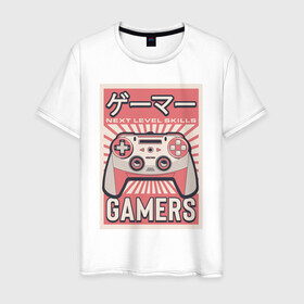 Мужская футболка хлопок с принтом Gamers в Курске, 100% хлопок | прямой крой, круглый вырез горловины, длина до линии бедер, слегка спущенное плечо. | gamers | джойстик | игрок | скил | уровень | япония