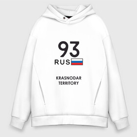 Мужское худи Oversize хлопок с принтом Краснодарский край 93 rus в Курске, френч-терри — 70% хлопок, 30% полиэстер. Мягкий теплый начес внутри —100% хлопок | боковые карманы, эластичные манжеты и нижняя кромка, капюшон на магнитной кнопке | Тематика изображения на принте: adler | black sea | krasnodar | krasnodar region | kuban | sochi | tourism | адлер | краснодар | краснодарский край | кубань | сочи | туризм | черное море