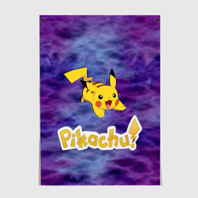 Постер с принтом Pikachu Blue&Rose K&C в Курске, 100% бумага
 | бумага, плотность 150 мг. Матовая, но за счет высокого коэффициента гладкости имеет небольшой блеск и дает на свету блики, но в отличии от глянцевой бумаги не покрыта лаком | go | pikachu | pocemon | абстракция | пикачу | покемон