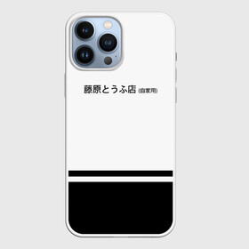 Чехол для iPhone 13 Pro Max с принтом Хачироку AE 86 в Курске,  |  | ae 86 | initial d | jdm | toyota | trueno | стилов | тофу | хачироку | экстремальные гонки | япония