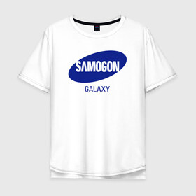 Мужская футболка хлопок Oversize с принтом samogon galaxy в Курске, 100% хлопок | свободный крой, круглый ворот, “спинка” длиннее передней части | Тематика изображения на принте: бренд | логотип | самогон | самсунг | юмор