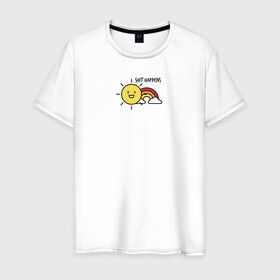 Мужская футболка хлопок с принтом Shit Happens Дерьмо случается в Курске, 100% хлопок | прямой крой, круглый вырез горловины, длина до линии бедер, слегка спущенное плечо. | настроение | прикол | радость | радуга | смешная надпись | солнышко | счастье | юмор