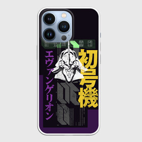 Чехол для iPhone 13 Pro с принтом Evangelion EVA 01 в Курске,  |  | eva | eva 00 | eva 01 | eva 02 | rei | rei ayanami | shinji ikari | аска | ева | ева 02 | евангелион