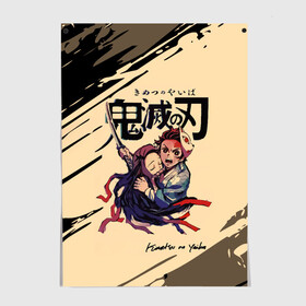 Постер с принтом Kimetsu no Yaiba в Курске, 100% бумага
 | бумага, плотность 150 мг. Матовая, но за счет высокого коэффициента гладкости имеет небольшой блеск и дает на свету блики, но в отличии от глянцевой бумаги не покрыта лаком | demon slayer | kamado | kimetsu no yaiba | nezuko | tanjiro | аниме | гию томиока | зеницу агацума | иноске хашибира | камадо | клинок | корзинная девочка | манга | музан кибуцуджи | незуко | рассекающий демонов | танджиро