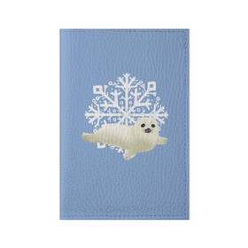 Обложка для паспорта матовая кожа с принтом Беляк в Курске, натуральная матовая кожа | размер 19,3 х 13,7 см; прозрачные пластиковые крепления | белый | беляк | детёныш | зима | лазурно серый | милота | милый | синий | снег | снежинка | тюлень