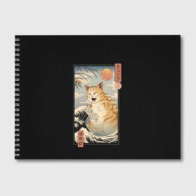 Альбом для рисования с принтом CATZILLA в Курске, 100% бумага
 | матовая бумага, плотность 200 мг. | cat | cats | catzilla | godzilla | japan | kaiju | neko | ninja | retro | samurai | shark | wave | yakuza | акула | волна | годзилла | кайдзю | катана | кот | котенок | котзилла | коты | котэ | котята | кошка | неко | ниндзя | ретро | самурай | якудза
