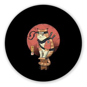 Коврик для мышки круглый с принтом Кот Ниндзя в Курске, резина и полиэстер | круглая форма, изображение наносится на всю лицевую часть | cat | cats | japan | ninja | samurai | yakuza | катана | кот | котенок | коты | котэ | котята | кошка | ниндзя | самурай | якудза | япония