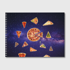 Альбом для рисования с принтом Пицца в космосе в Курске, 100% бумага
 | матовая бумага, плотность 200 мг. | Тематика изображения на принте: meat | pizza | space | youtube | еда | космос | мемы | пицца | психоделика | ютуб