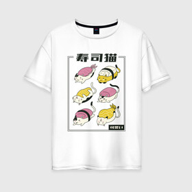Женская футболка хлопок Oversize с принтом Кавайные Суши Котики в Курске, 100% хлопок | свободный крой, круглый ворот, спущенный рукав, длина до линии бедер
 | Тематика изображения на принте: cats | food | japan | japanese | kawaii | nigiri | rolls | salmon | sushi | в виде суши | еда | кавайи | кандзи | кот | котик | котята | кошка | кошки | лосось | меню | милые коты | нигири | омлет | роллы | суси | тамаго | тамагояки