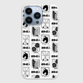 Чехол для iPhone 13 Pro с принтом АТАКА ТИТАНОВ ОРГАНИЗАЦИИ УЗОР в Курске,  |  | anime | attack on titan | manga | pattern. | shingeki no kyojin | аниме | атака на титанов | атака титанов | гарнизон | манга | мультфильм | разведкорпус | узор | японская мультипликация