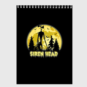 Скетчбук с принтом Siren Head | Yellow Moon в Курске, 100% бумага
 | 48 листов, плотность листов — 100 г/м2, плотность картонной обложки — 250 г/м2. Листы скреплены сверху удобной пружинной спиралью | Тематика изображения на принте: 6789 | cartoon | cat | forest | foundation | head | monster | moon | mountains | scp | siren | sirenhead | голова | горы | кот | лес | луна | монстр | объект | объекты | сирена | сиреноголовый | фонд | чудище | чудовище